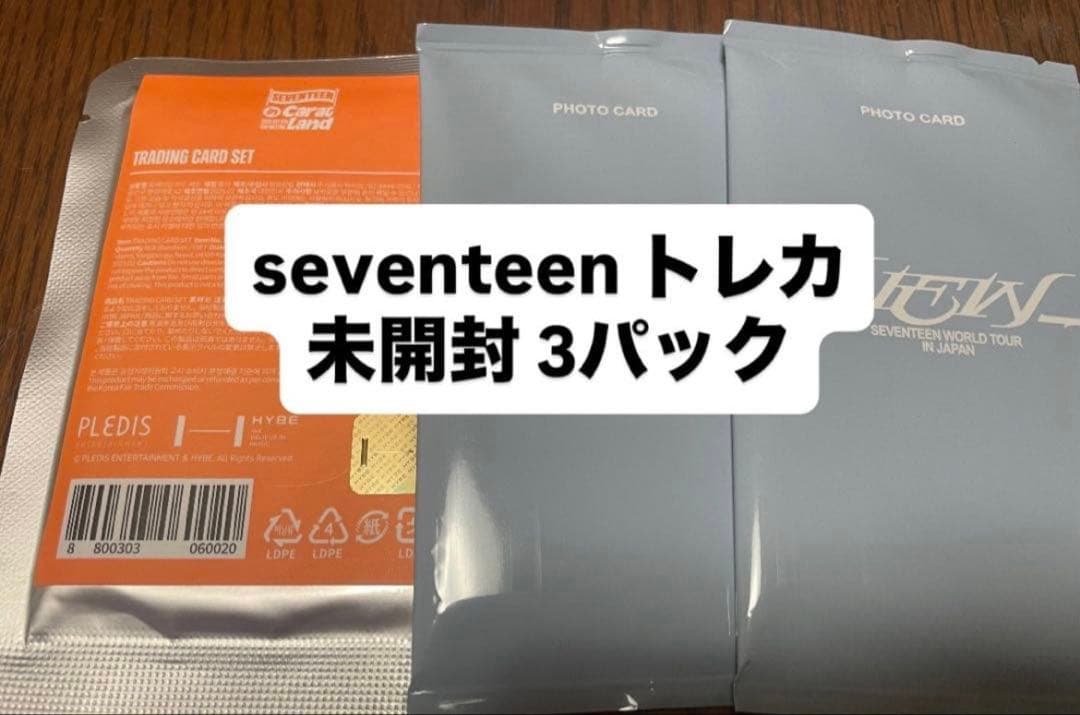 早い者勝ち】seventeen トレカ 未開封 carat land new - メルカリ