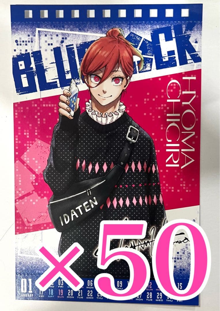 鬼滅の刃 炭治郎 無惨 JCS限定 2024 木製カレンダー コースター