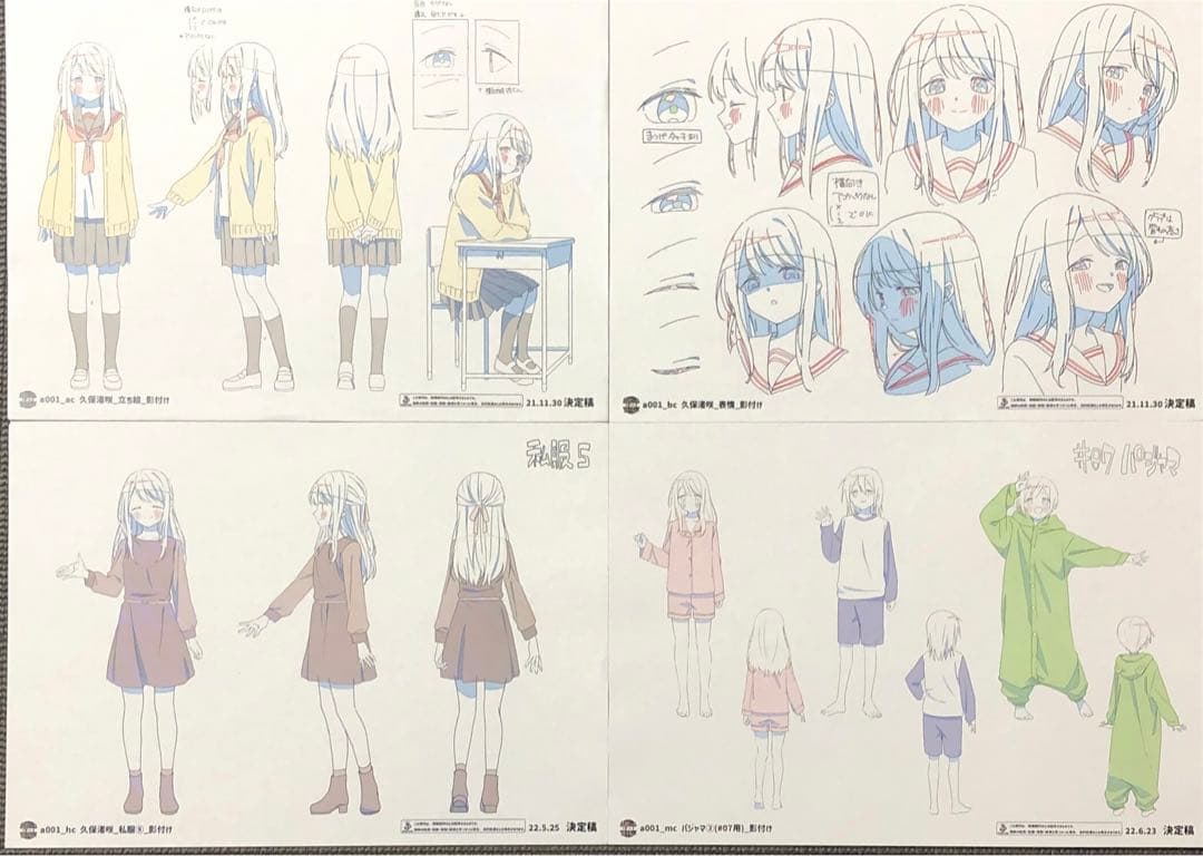 久保さんは僕を許さない アニメ 設定資料・修正集