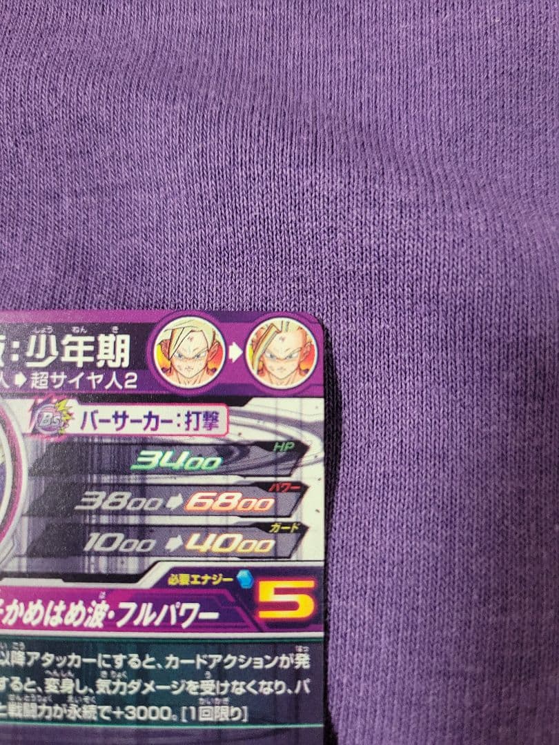 スーパードラゴンボールヒーローズ 孫悟飯少年期　UM12-SEC3 LC