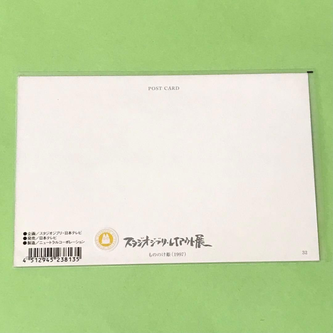 スタジオジブリ ジブリ もののけ姫 宮崎駿 レイアウト展 こだま ポスト