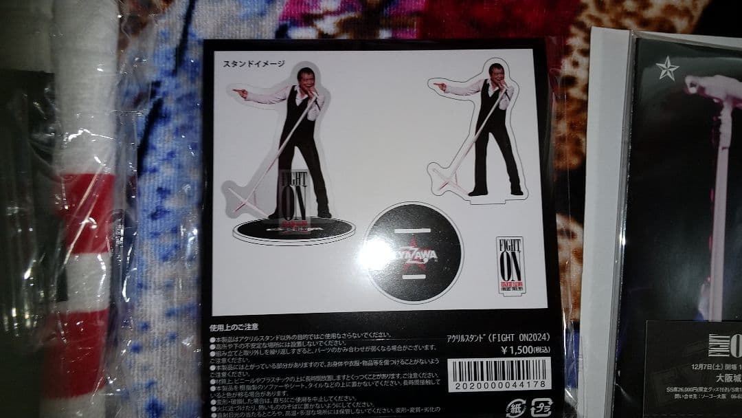 コレクション整理中！　矢沢永吉　FIGHT ONグッズセット