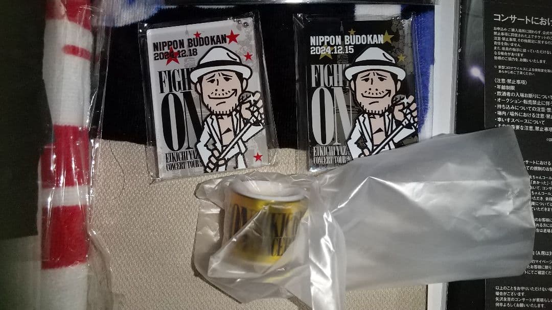コレクション整理中！　矢沢永吉　FIGHT ONグッズセット