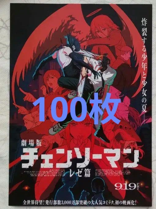90年代 B2 アニメ ゲーム 映画 販促 ポスター 店頭用 58枚セット 楽天