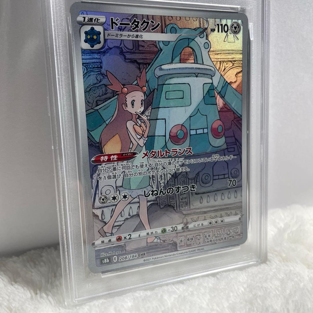 ポケモンカード ドータクン CHR PSA10