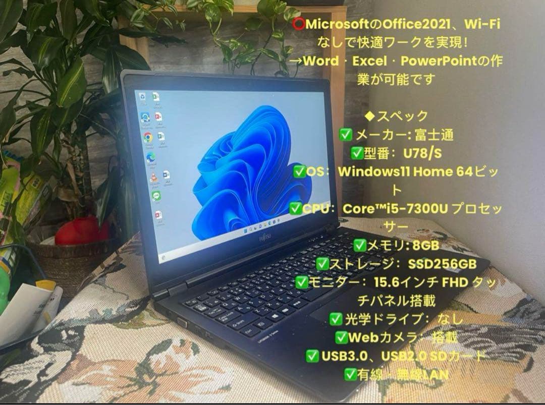 Windows11 富士通 Core i5 カメラ SSD搭載 タッチパネル搭載