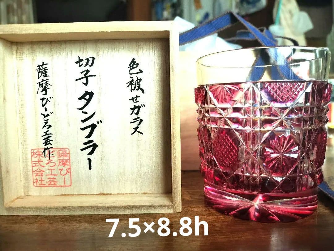 中古 タンブラー コップ 薩摩切子 金赤 薩摩びーどろ工芸 - メルカリ