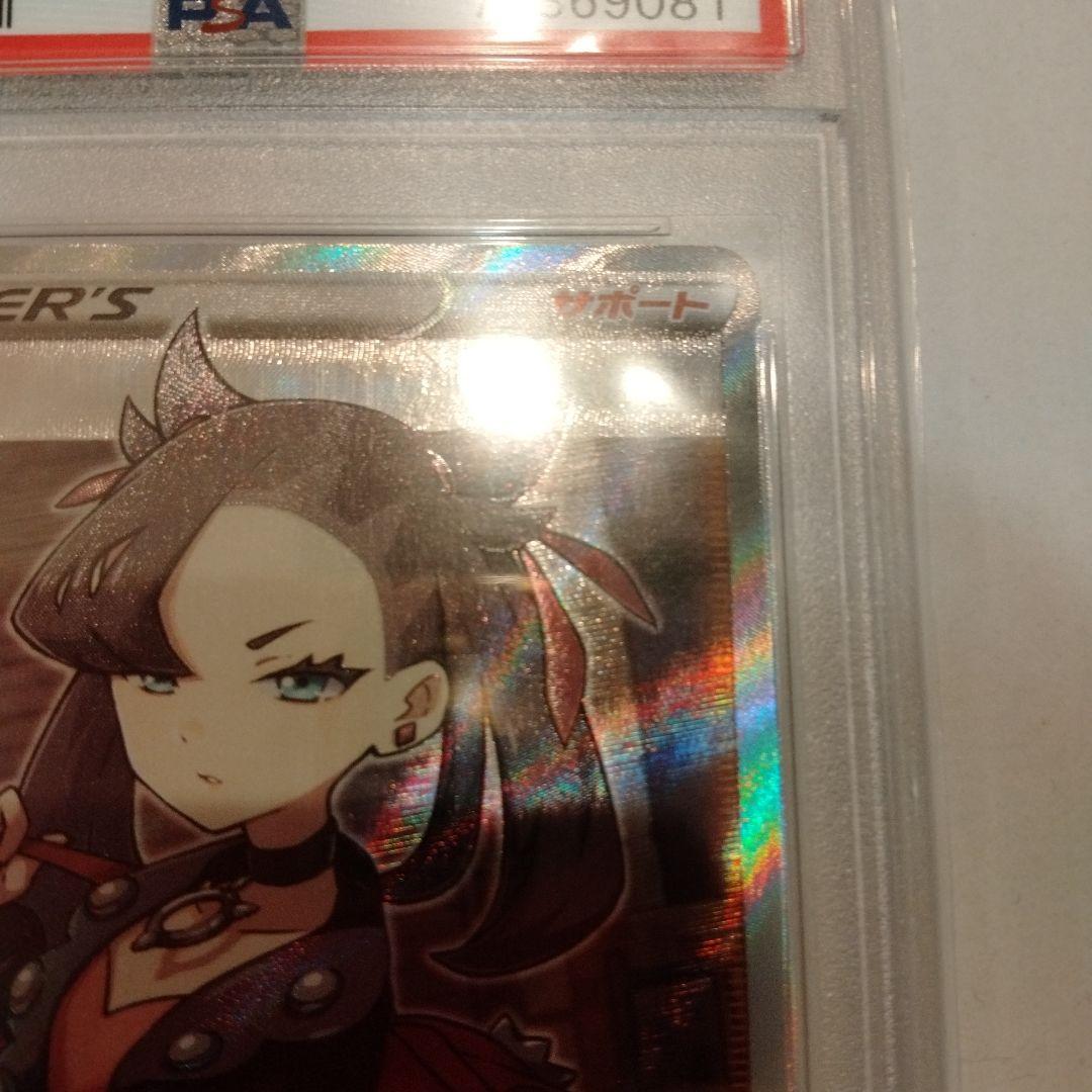 2019 ポケモンカード マリィ PSA 10