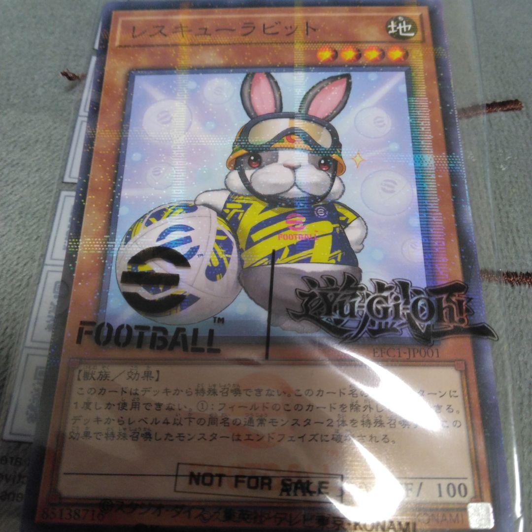 未開封】レスキューラビット ネイマール 遊戯王 - メルカリ