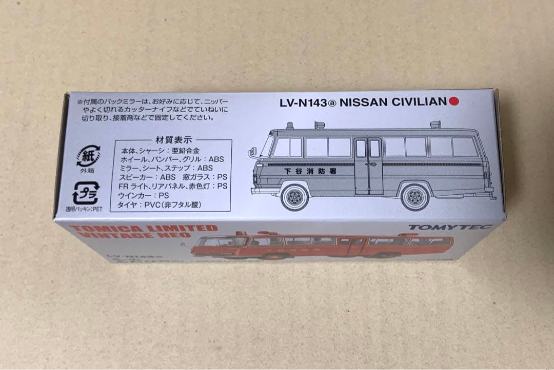 トミカ リミテッド ヴィンテージ ネオ ニッサン シビリアン 人員輸送車