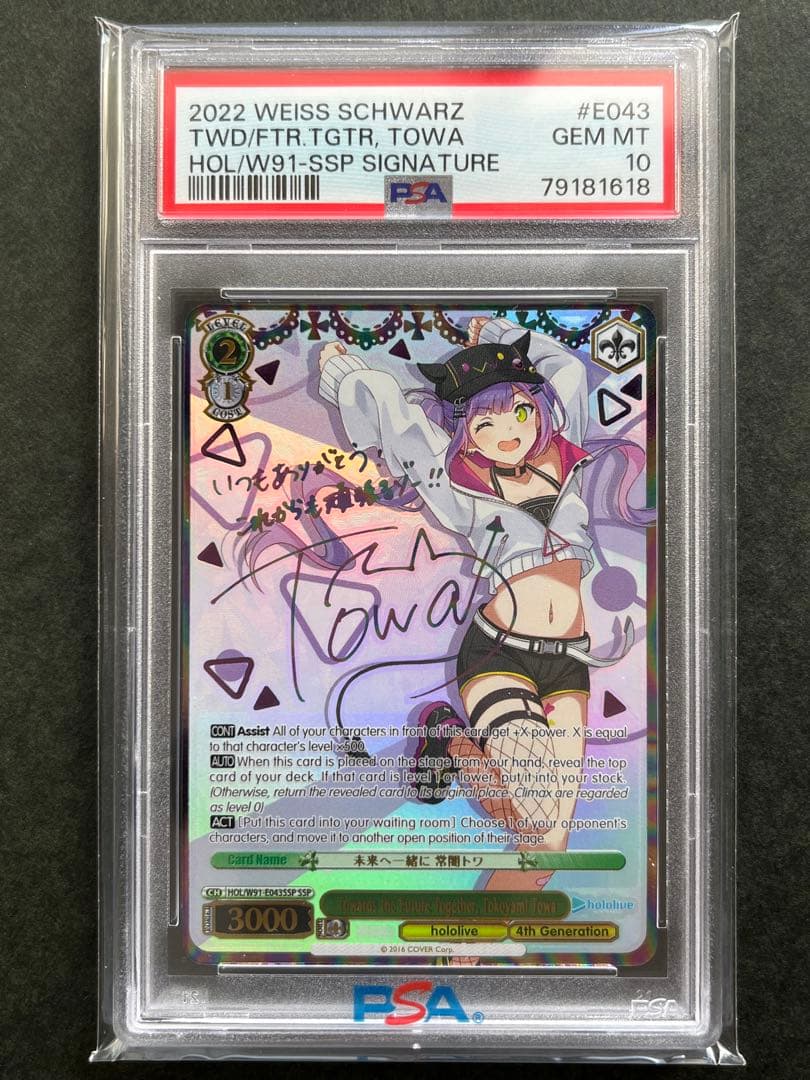 lycee リセ 鴇崎 摩耶 SP サイン psa10