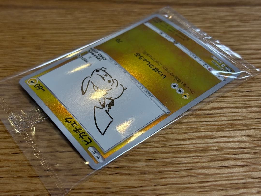 【未開封】ポケカ ピカチュウ YU NAGABAプロモ 208/S-P