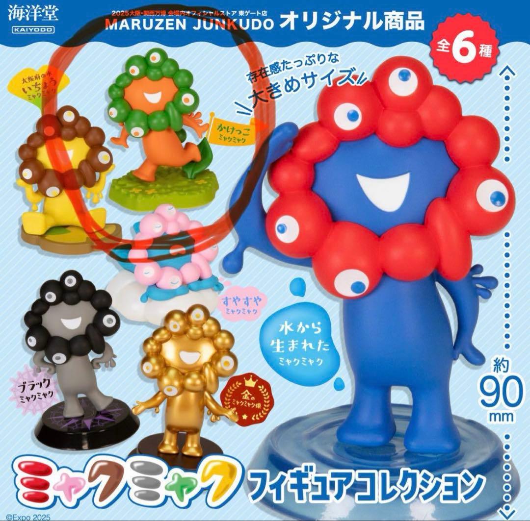 ミャクミャクフィギュアコレクション 約90mm - メルカリ