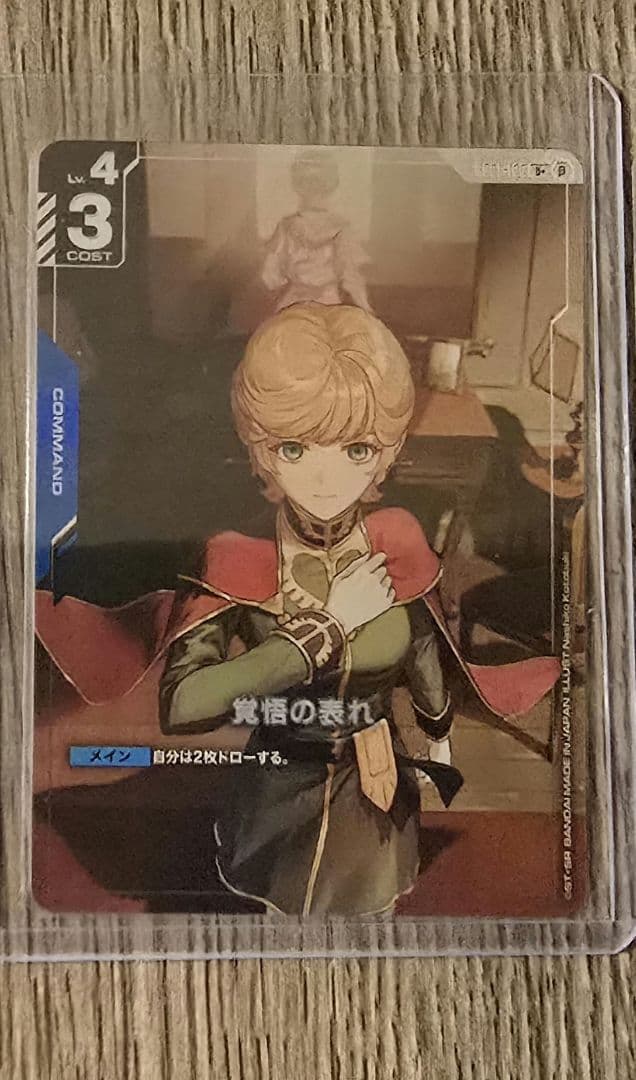 閃の軌跡Ⅳ プレイマット 晴れ渡る空の下