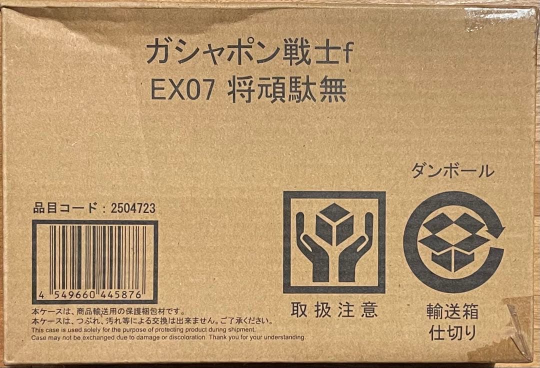 ガシャポン戦士 f フォルテ EX07 将頑駄無