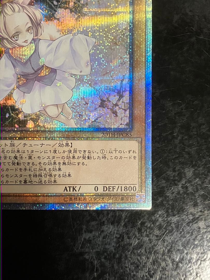 はるうらら20th 灰流うらら　遊戯王②