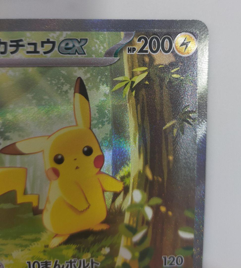 スタートデッキ100 ピカチュウex SAR MC