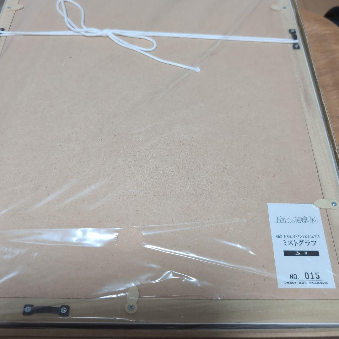 【最終値下げ】37500円。五人のセット販売　五等分の花嫁展ミストグラフ