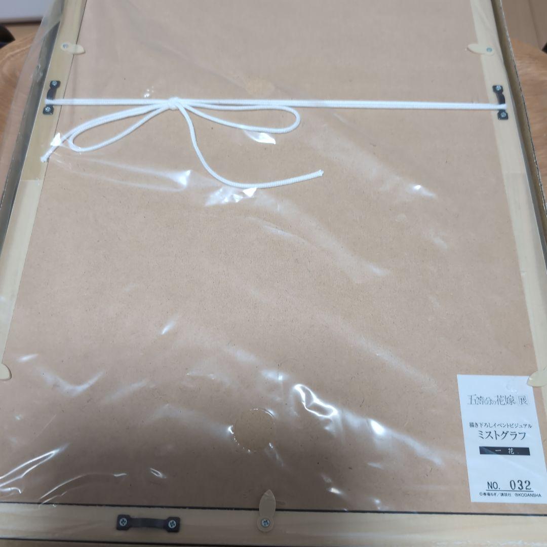 【最終値下げ】37500円。五人のセット販売　五等分の花嫁展ミストグラフ