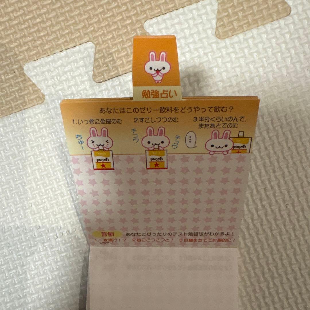 新品 サンエックス 平成レトロ 占いメモ Da punch 勉強うらない