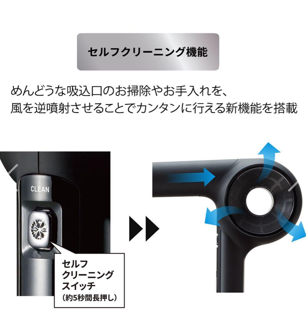 K*B様 新品未使用、未開封☆ マグネットヘアプロドライヤーゼロプラス☆ブラック