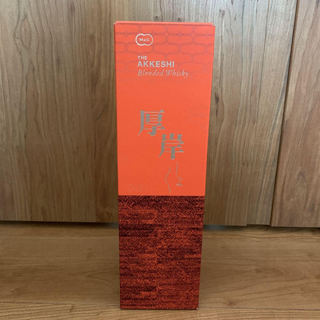 厚岸蒸留所 二十四節気シリーズ 第四弾 厚岸ブレンデッドウイスキー 処暑