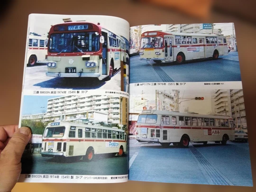 と*ち様 神奈川バス資料保存会 懐かしの京王帝都電鉄バス 京王バス都営