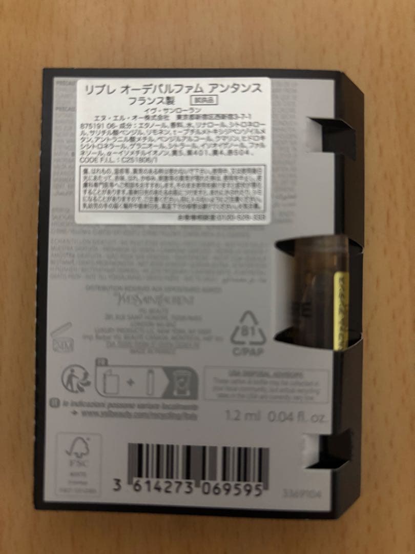 イブサンローラン　メイクミーブラッシュ44 パルファム2本おまけ着き