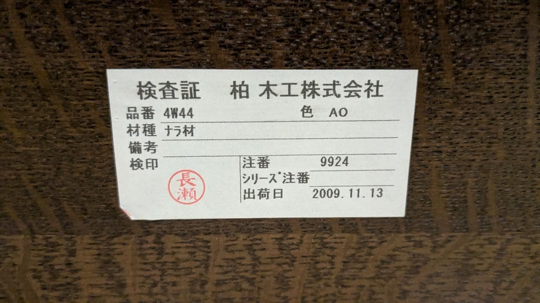 柏木工 ウィルダネス ダイニングテーブル