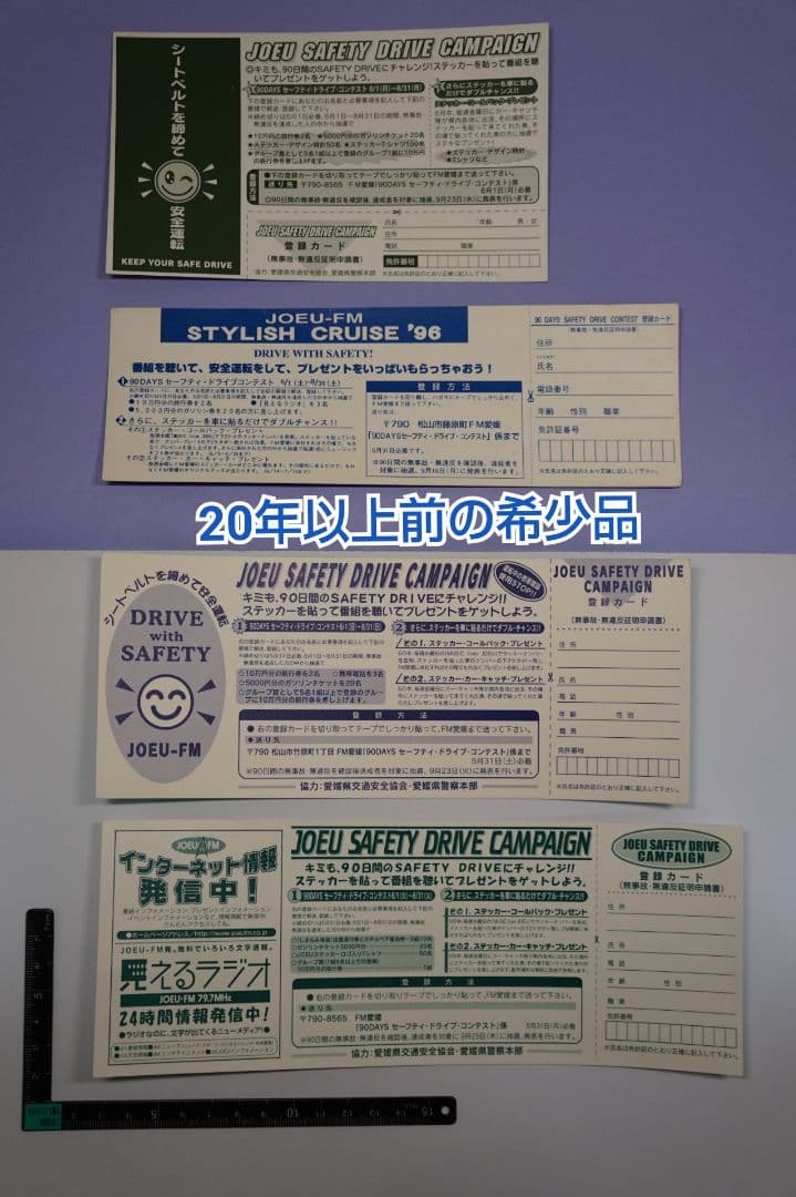 希少品】【コレクター必見】エフエム愛媛 ステッカー