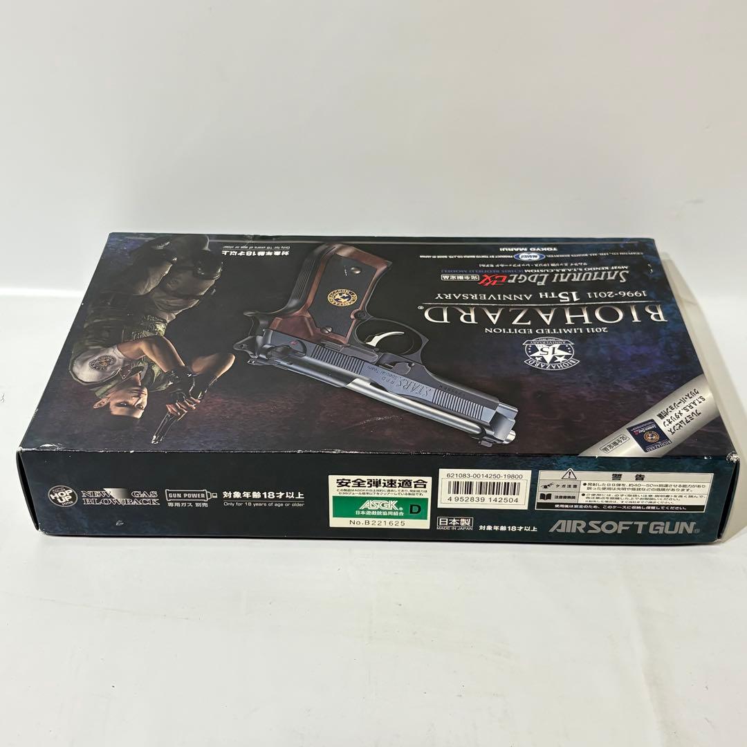 TOKYO MARUI 東京マルイ ガスガン サムライエッジ改