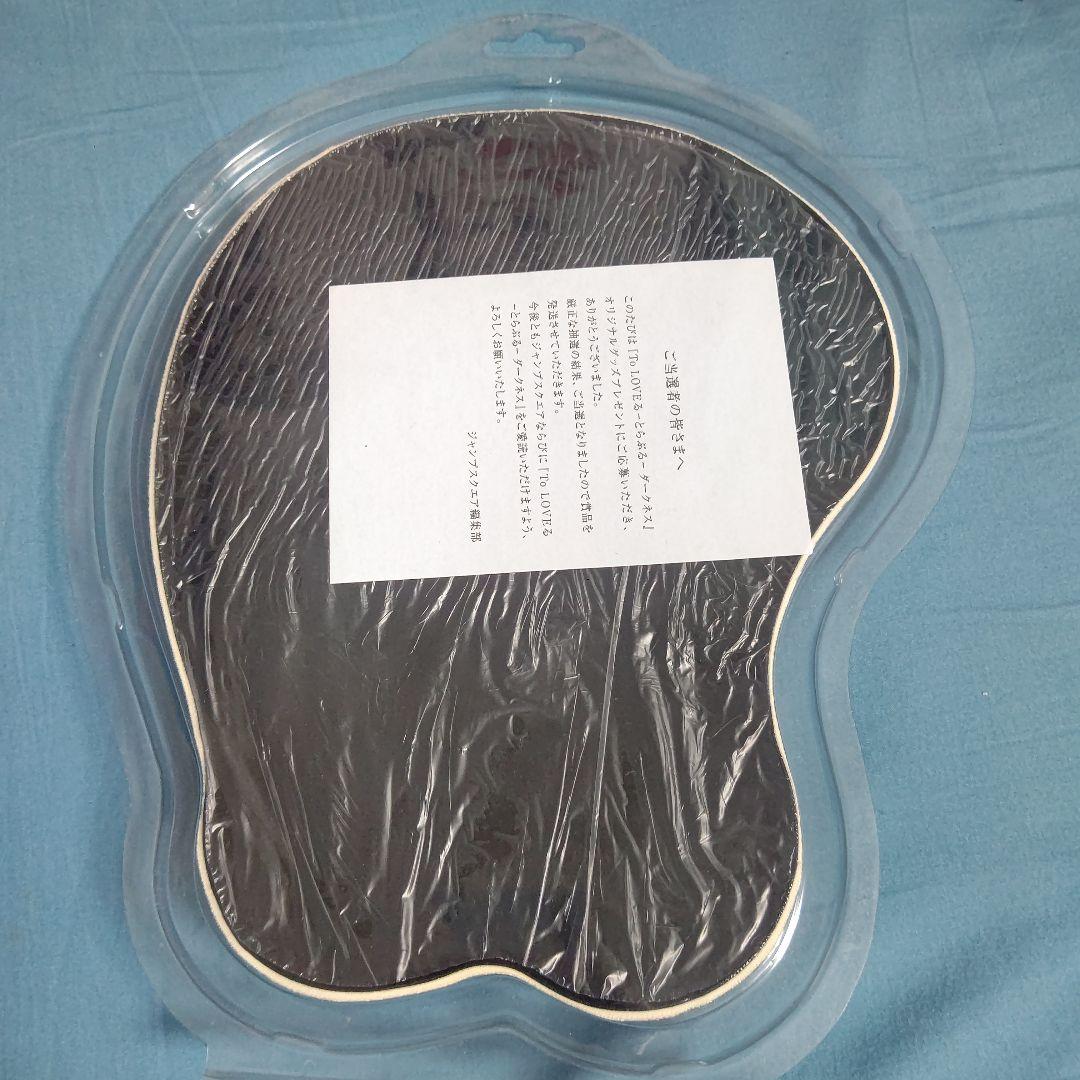 ToLOVEる 古手川唯 ジャンプSQ 懸賞品 集英社 - To LOVEる ジャンプSQ