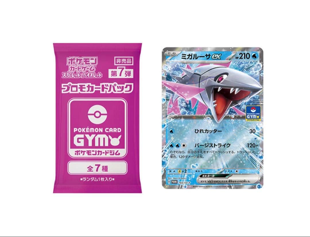 ポケモンカードパック 第7弾 第2弾 プロモカードパック - メルカリ