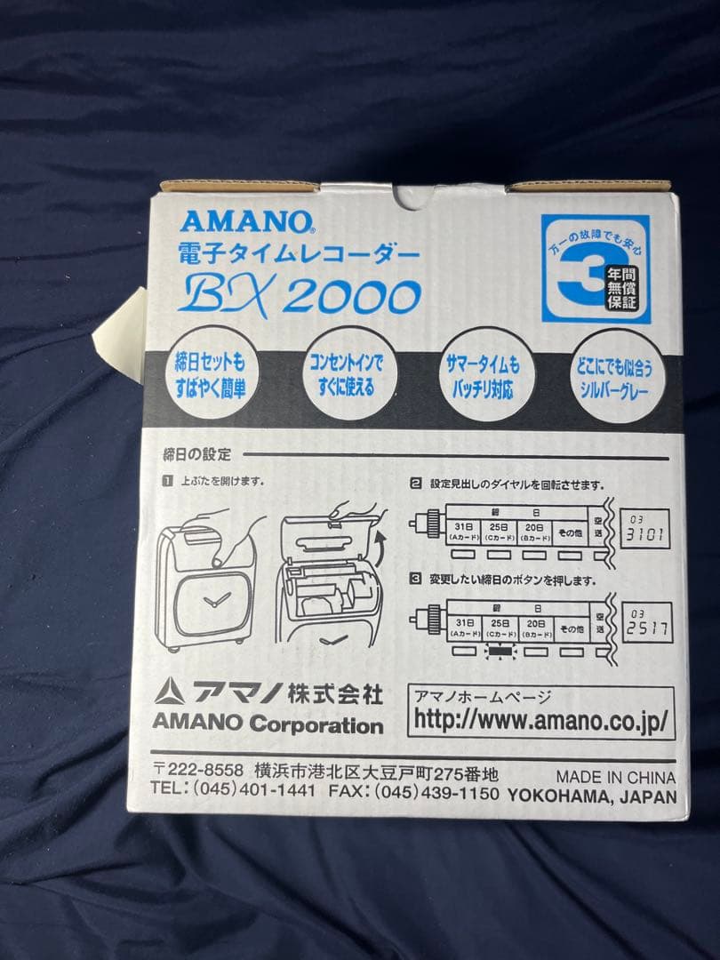 AMANO 電子タイムレコーダー BX 2000