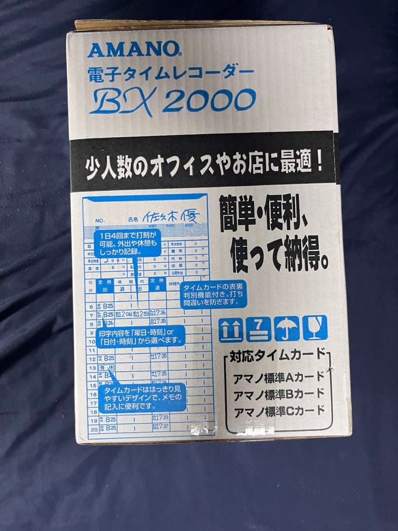 AMANO 電子タイムレコーダー BX 2000