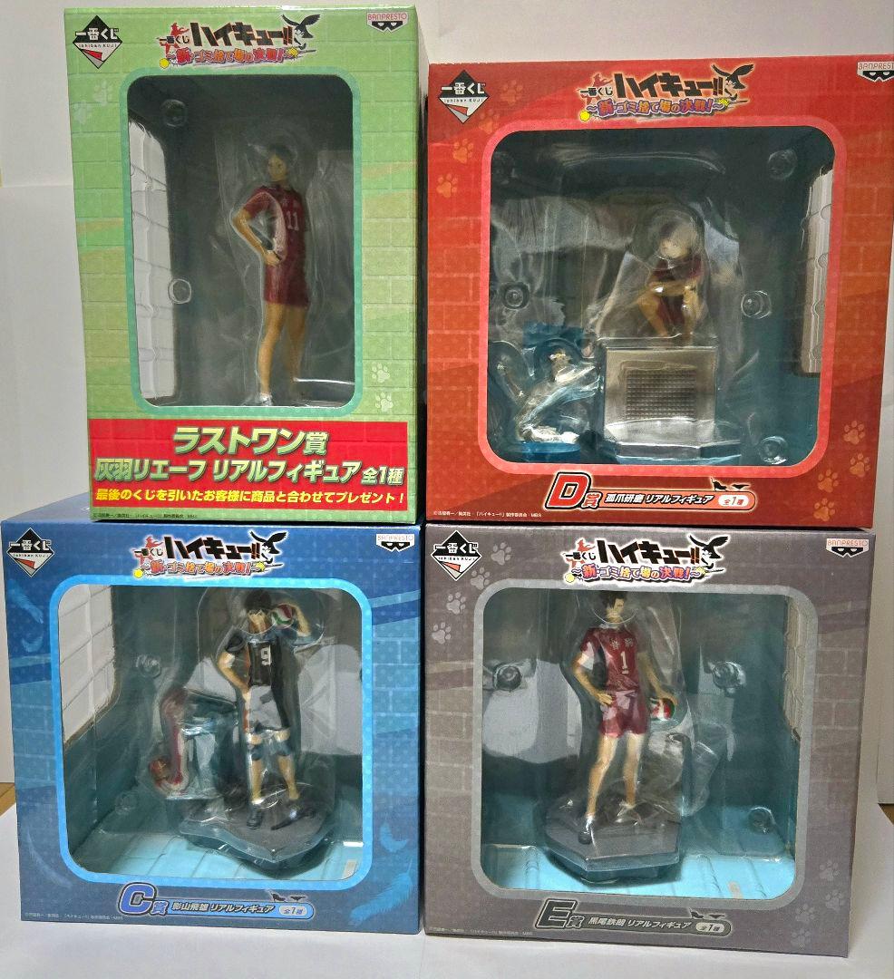 一番くじハイキュー!! 新・ゴミ捨て場の決戦！