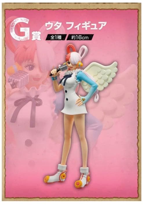 ワンピース一番くじフィギュアコンプリート