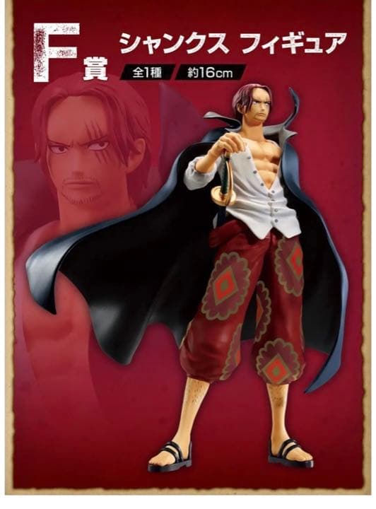 ワンピース一番くじフィギュアコンプリート