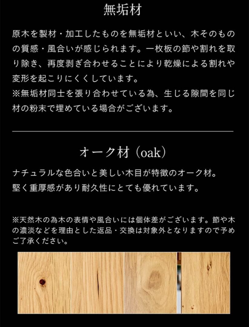 無垢オーク　ダイニングテーブル