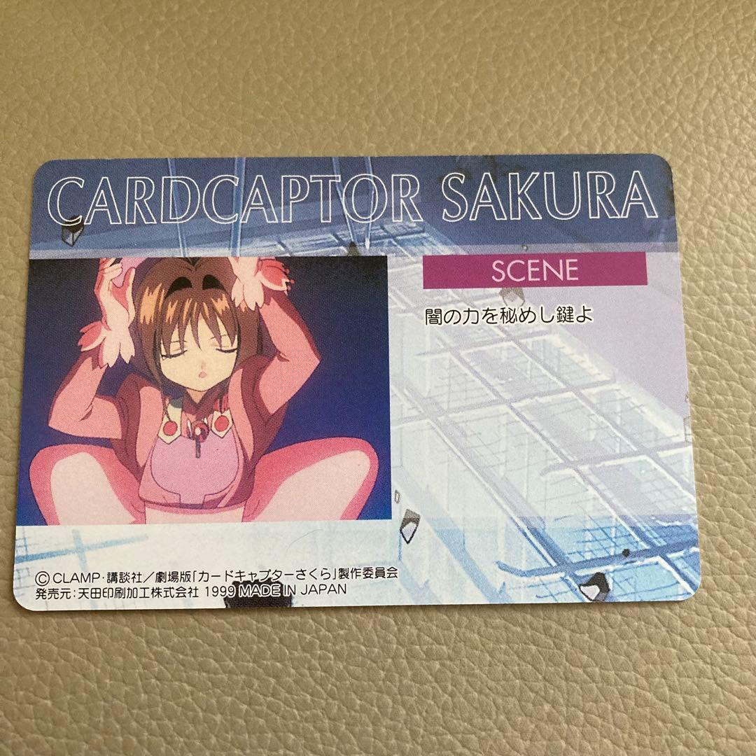 カードキャプターさくら 劇場版PPカード 1999年 8枚 まとめ売り - メルカリ