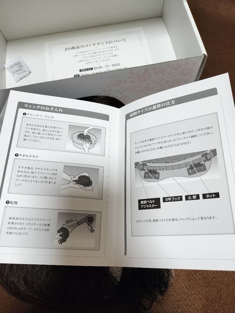 JO ジュリアオージェ　ナチュラルブラウン　ショート、フルウィッグ