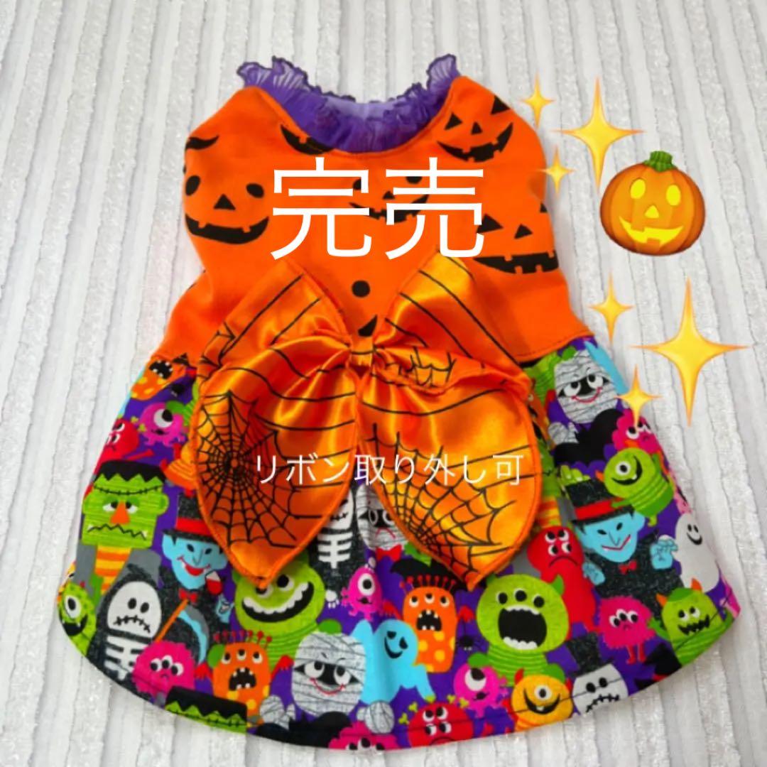 犬服ハンドメイドハロウィン確認②