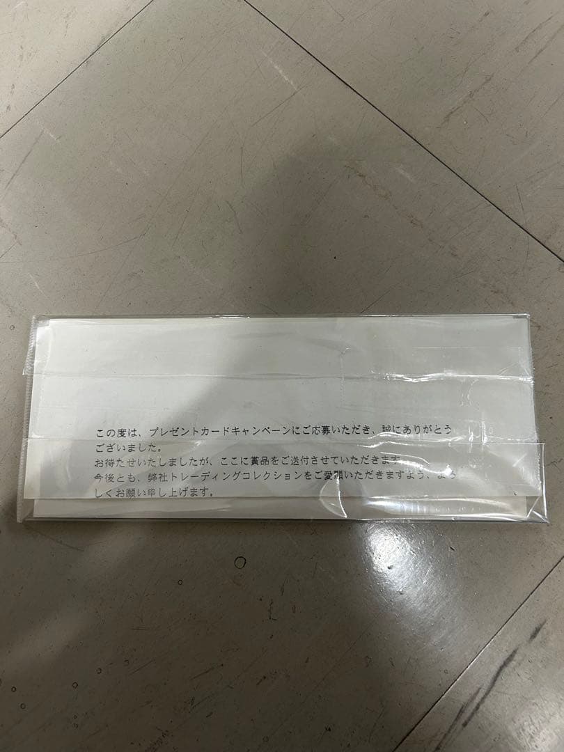 綾波育成計画　ファミ通　プレゼントカードA 当選通知書付