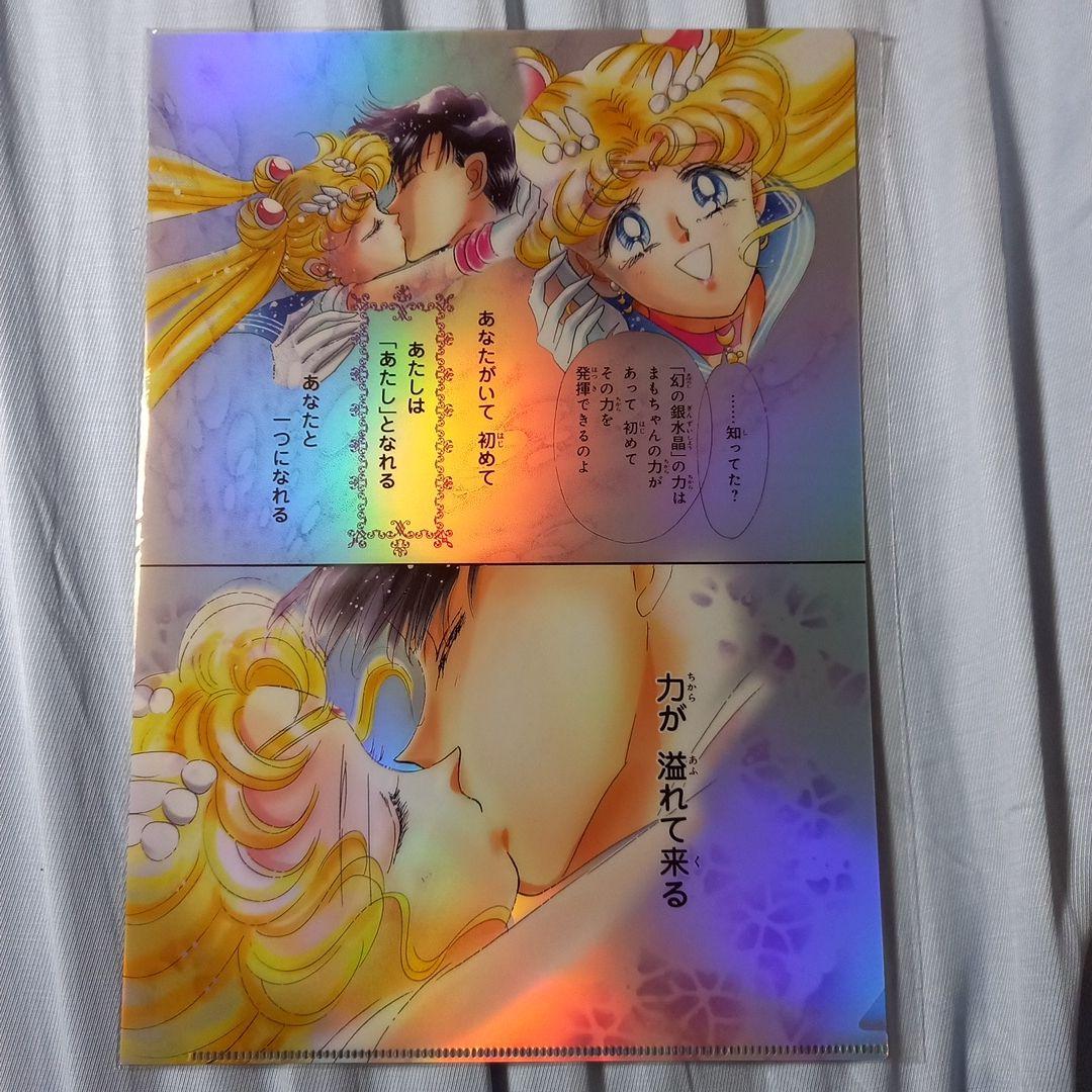 セーラームーンカフェ オーロラクリアファイル うさぎ&衛 5種 未開封