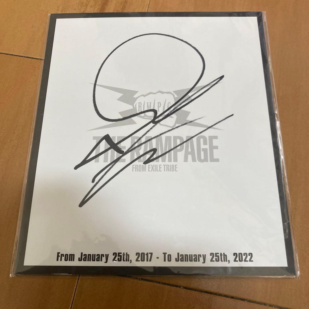 THE RAMPAGE 藤原樹 サイン入り色紙 - メルカリ