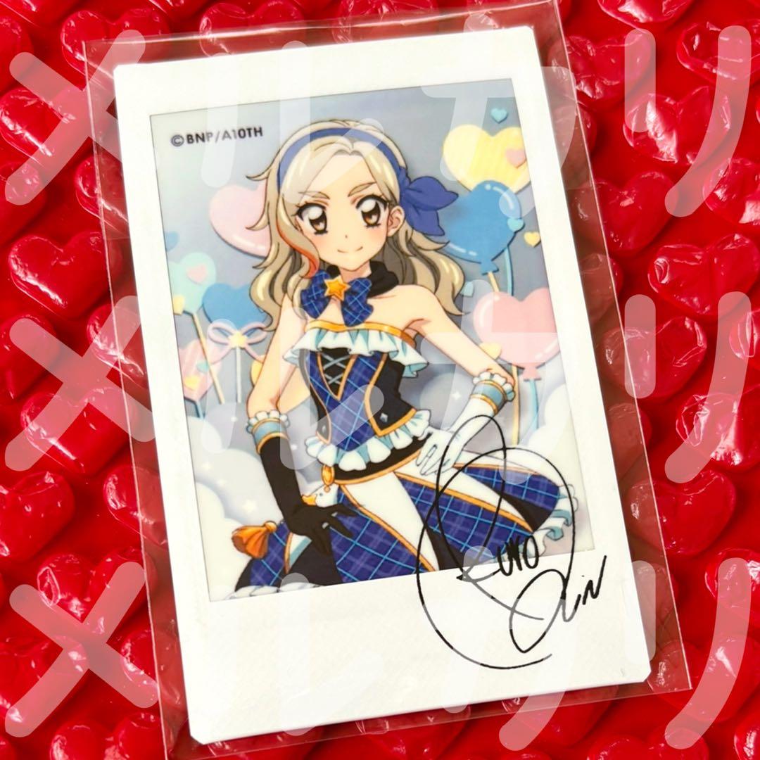 アイカツ！ キャラナップコレクション 〜パレードコーデ〜 黒沢凛