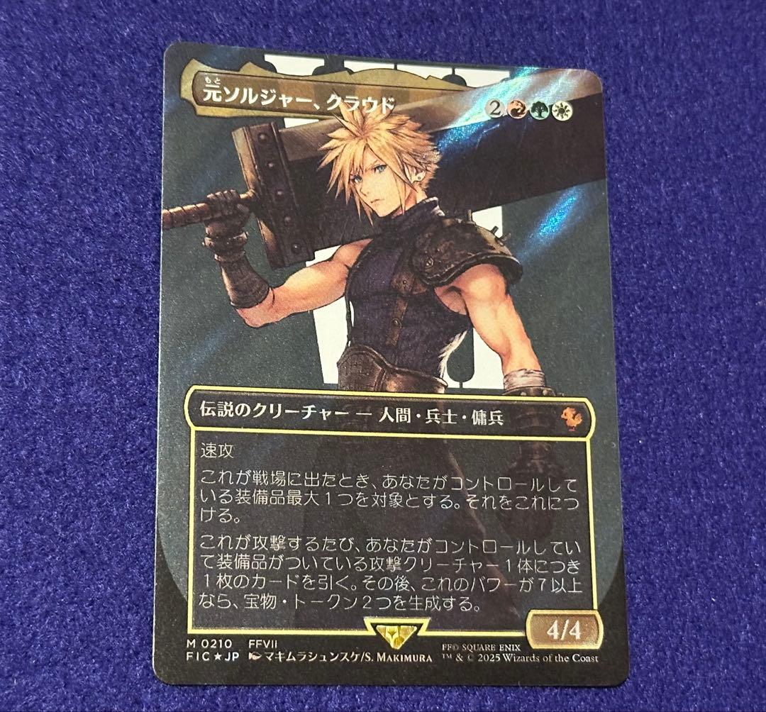 「元ソルジャー、クラウド」日本語版　サージfoil 元ソルジャー、クラウド 日本語 サージ foil 元ソルジャー、クラウド