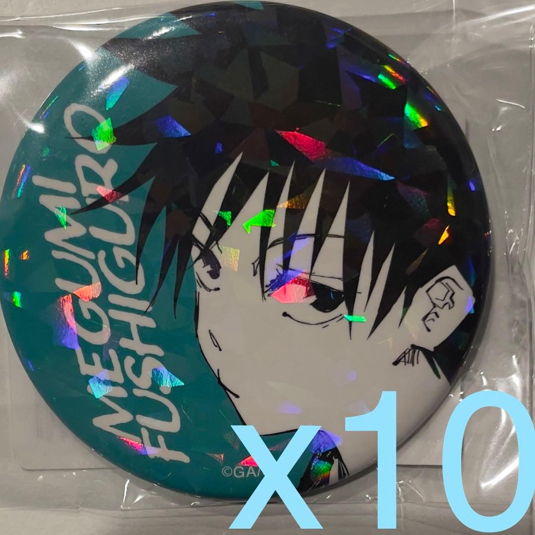 呪術廻戦 オールスター缶バッジ 伏黒恵