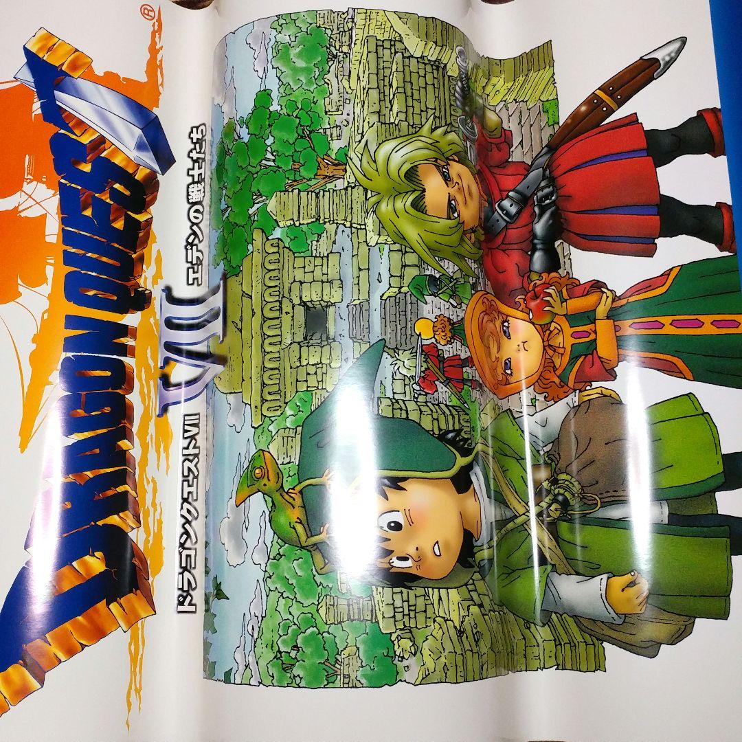 【販促グッズセット】ドラゴンクエスト７B1 B2 ポスター/ポップ/ダミージャケ