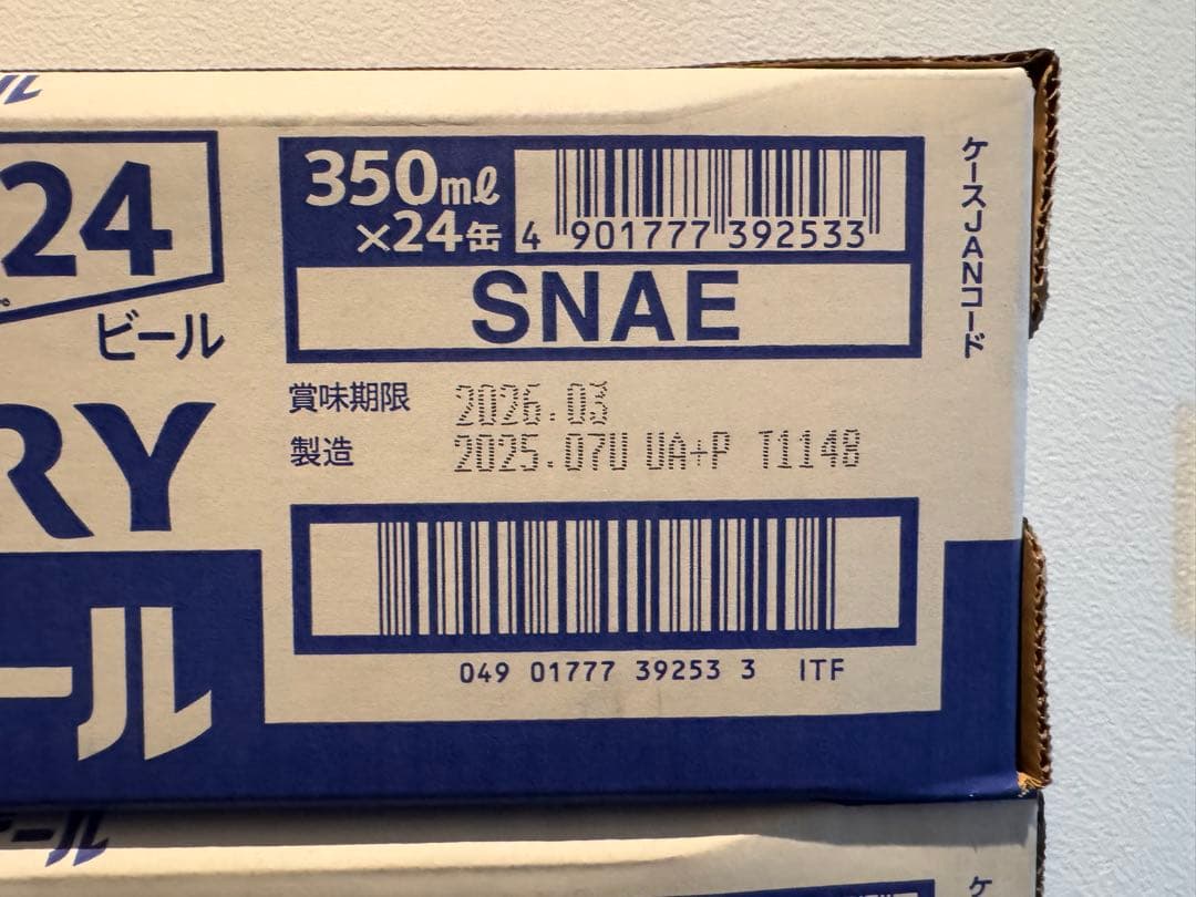 めんべいさま専用生ビール 【トリプル生】350ml×24缶2ケース 未開封